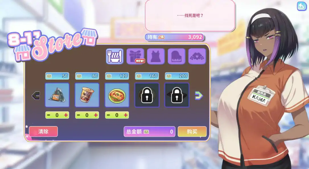 图片[2]-b3745甜蜜魅魔之家V1.1.0 官方中文步兵版【PC/1.68G】-ACG畅游网