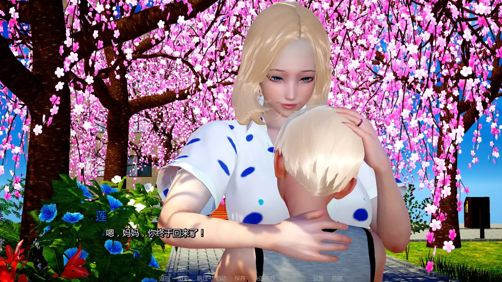 图片[6]-b4039妈妈和我的秘密重制版v1.1.0 AI汉化版【PC+安卓/2.46G/更新】-ACG畅游网