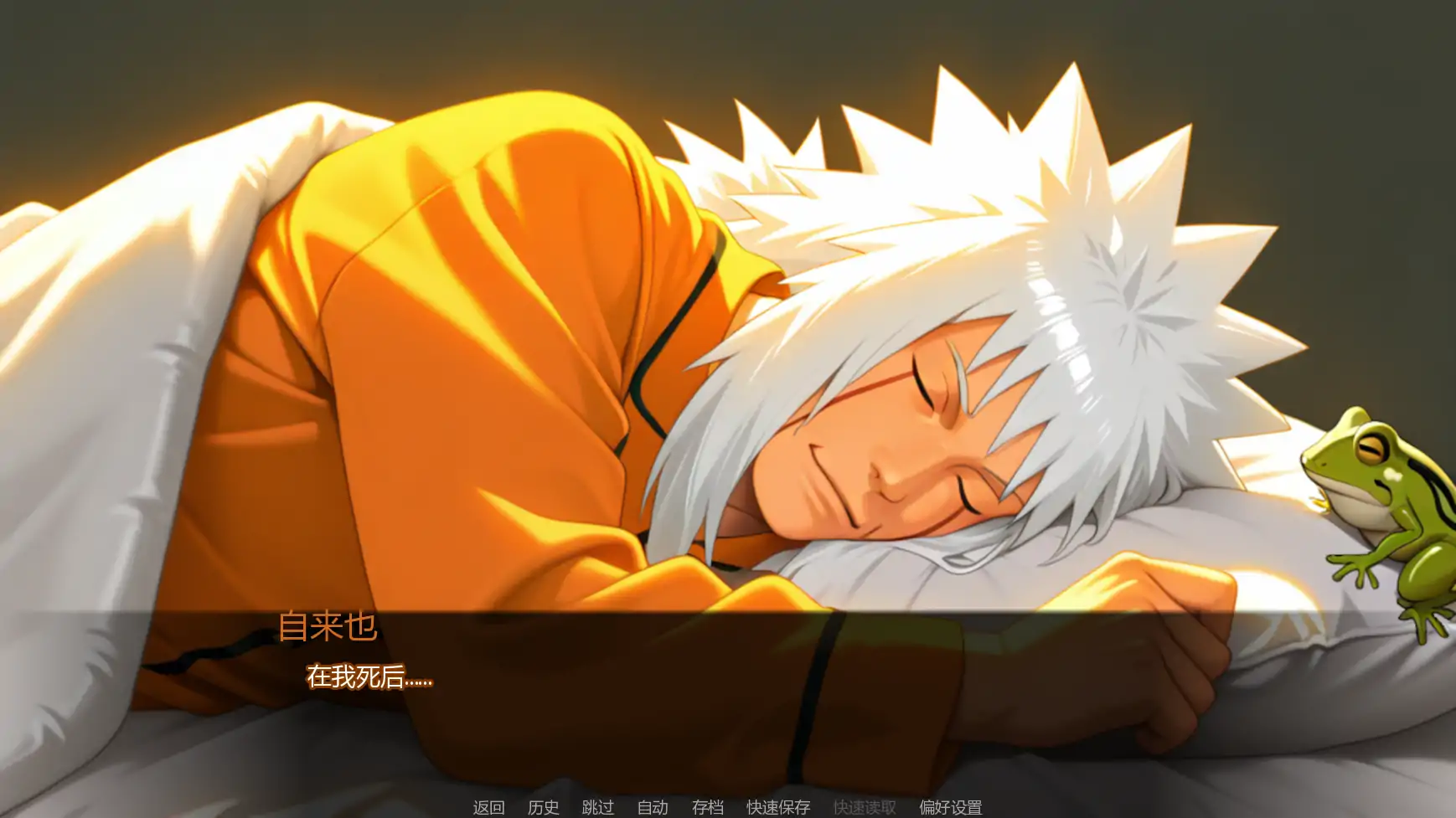 图片[4]-b4003自来也归来v0.02 AI汉化版【PC+安卓/1.43G/更新】-ACG畅游网