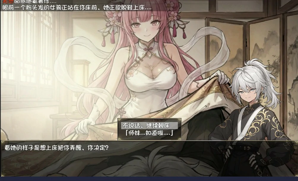 图片[4]-b4102我和龙女妈妈的玄幻之旅0.322 官方中文【PC+安卓/2.67G/更新】-ACG畅游网
