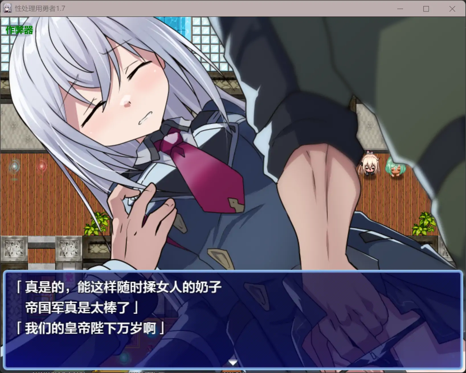 图片[2]-b4085性处理用勇者1.7 AI汉化版【PC+安卓/1.49G】-ACG畅游网