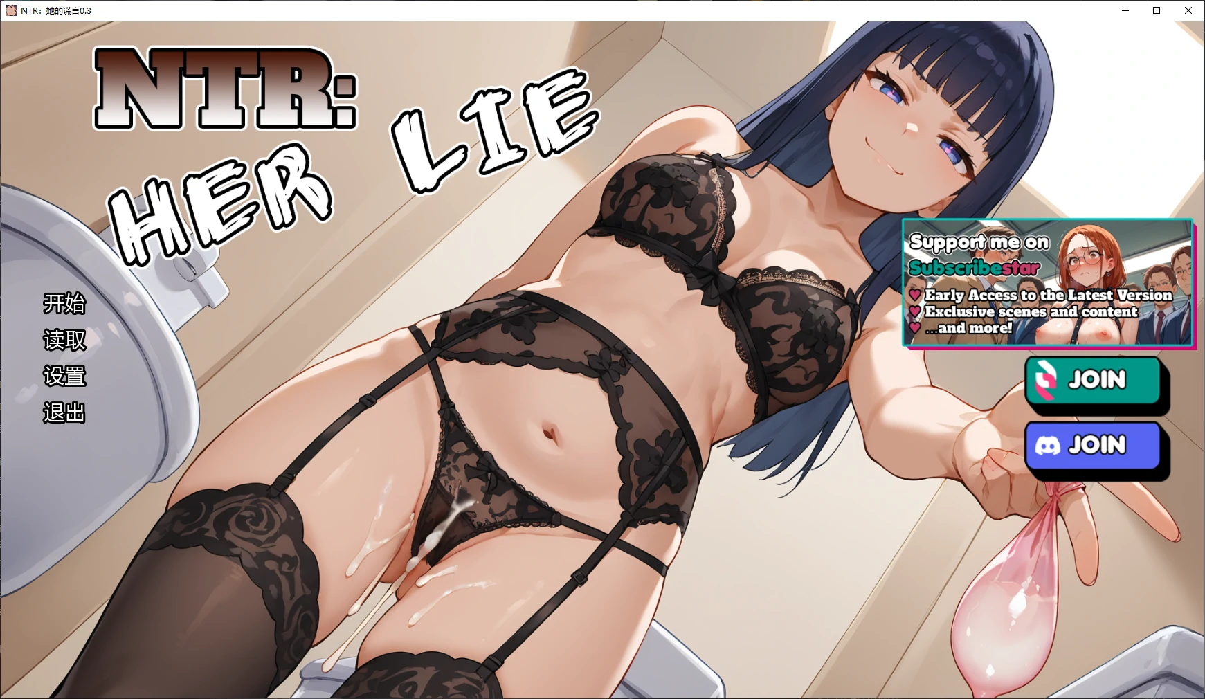 b3655 NTR：她的谎言0.2 AI汉化版【PC+安卓/1.48G/首发】-ACG畅游网