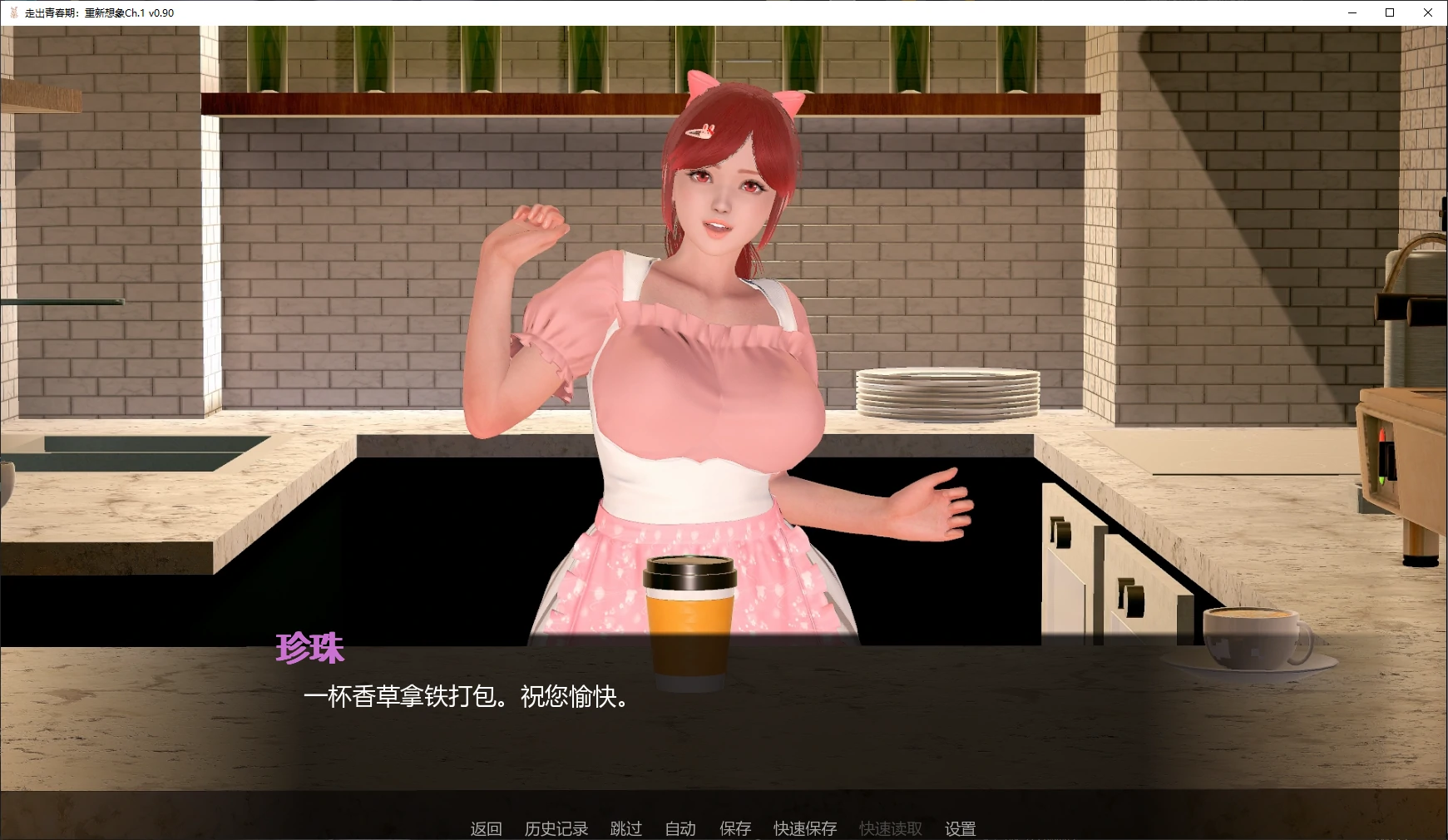 图片[4]-b4002走出青春期：重新想象Ch.1 v0.90 AI汉化版【PC+安卓/5.1G/更新】-ACG畅游网