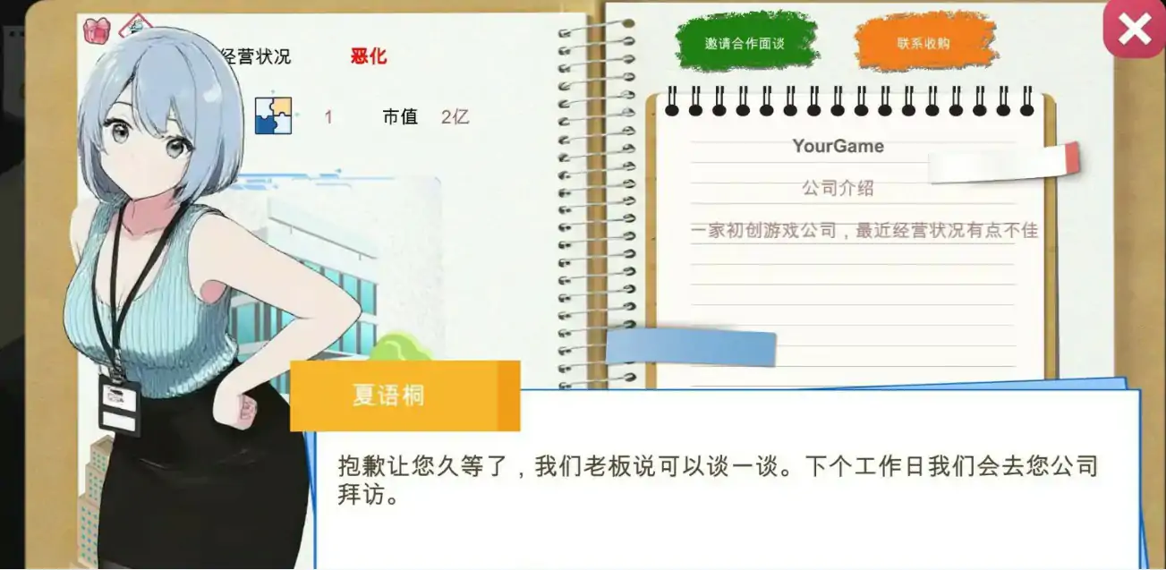 图片[4]-b3171黑山游戏公司 V1.63 STEAM官中[更新/3.1G]-ACG畅游网