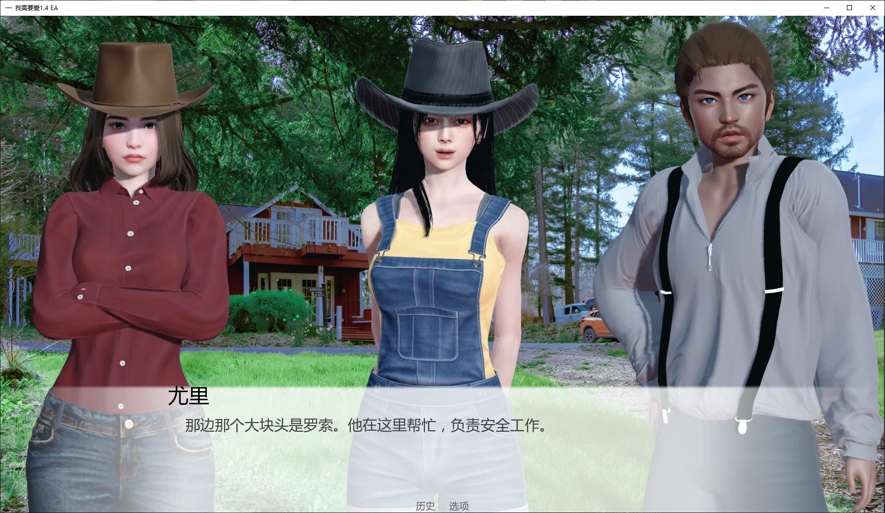 图片[5]-b3714我需要爱1.4 EA AI汉化版【PC+安卓/4.2G/更新】-ACG畅游网