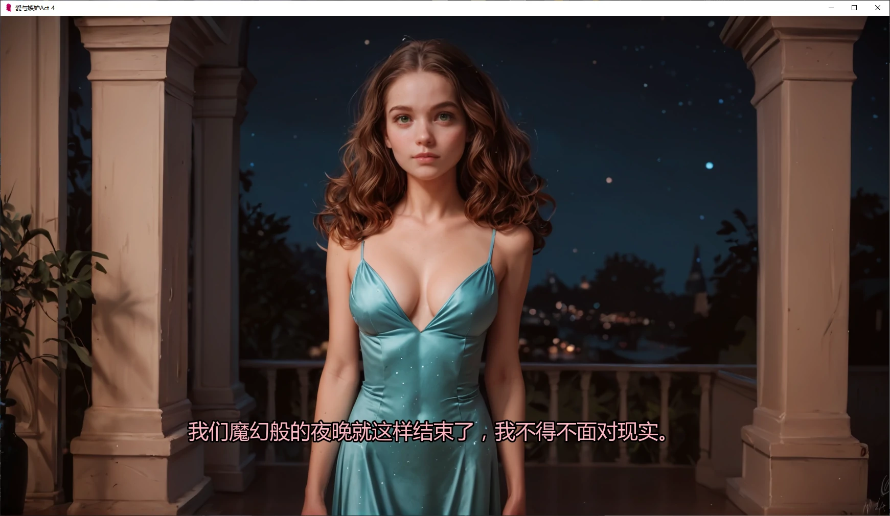 图片[4]-a575爱与嫉妒Act 4 AI汉化版【PC+安卓/3.4G/更新】-ACG畅游网