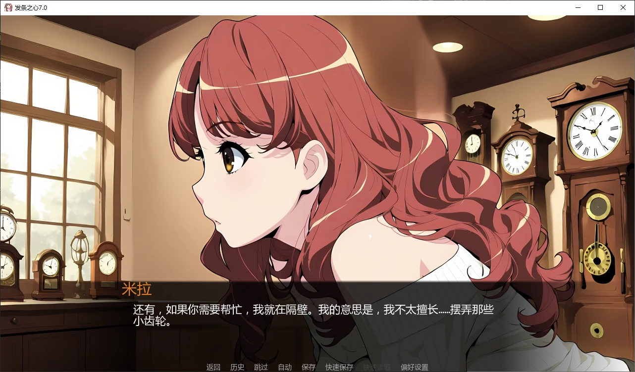 图片[3]-b4046发条之心7.0 AI汉化版【PC+安卓/2.2G/更新】-ACG畅游网
