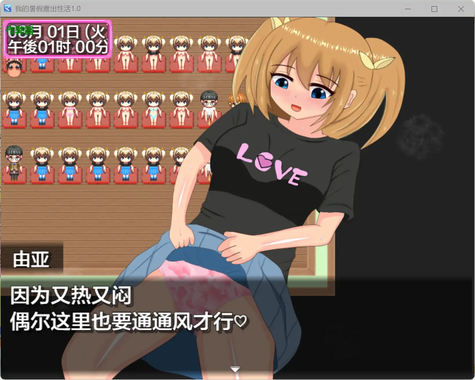图片[2]-a362我的暑假露出性活1.0 AI汉化版【PC+安卓/0.7G】-ACG畅游网