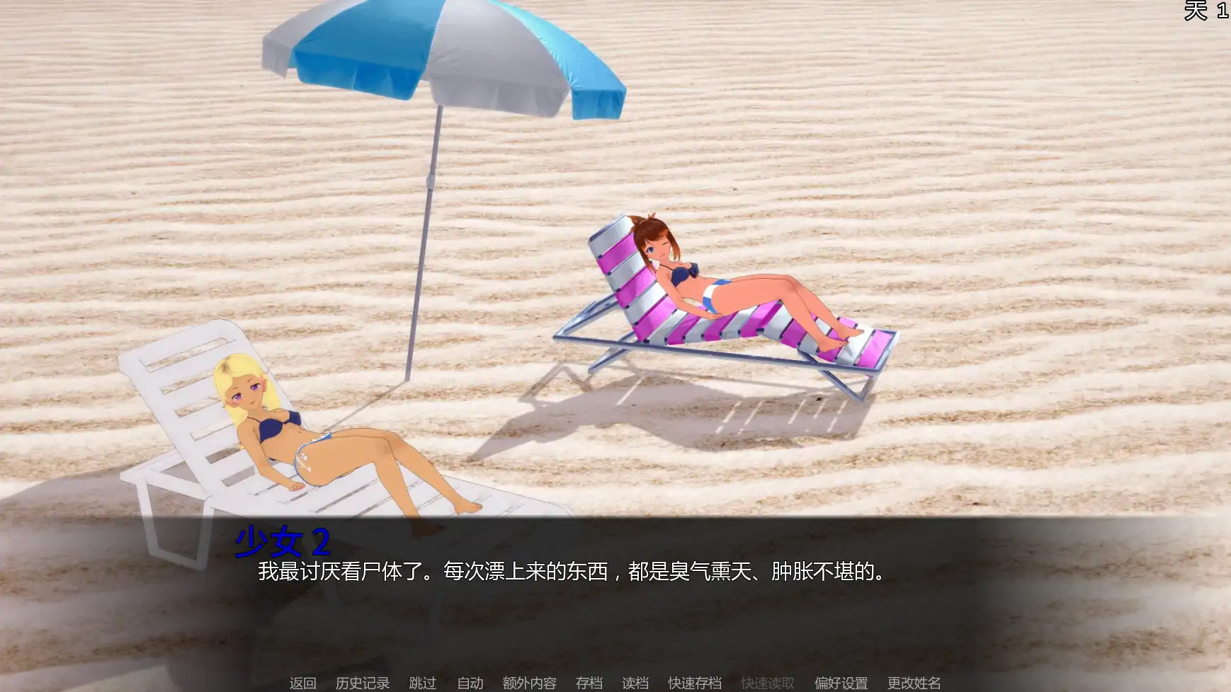 a735秘密岛v0.17.4.0 AI汉化版【PC+安卓/4.78G/更新】-ACG畅游网