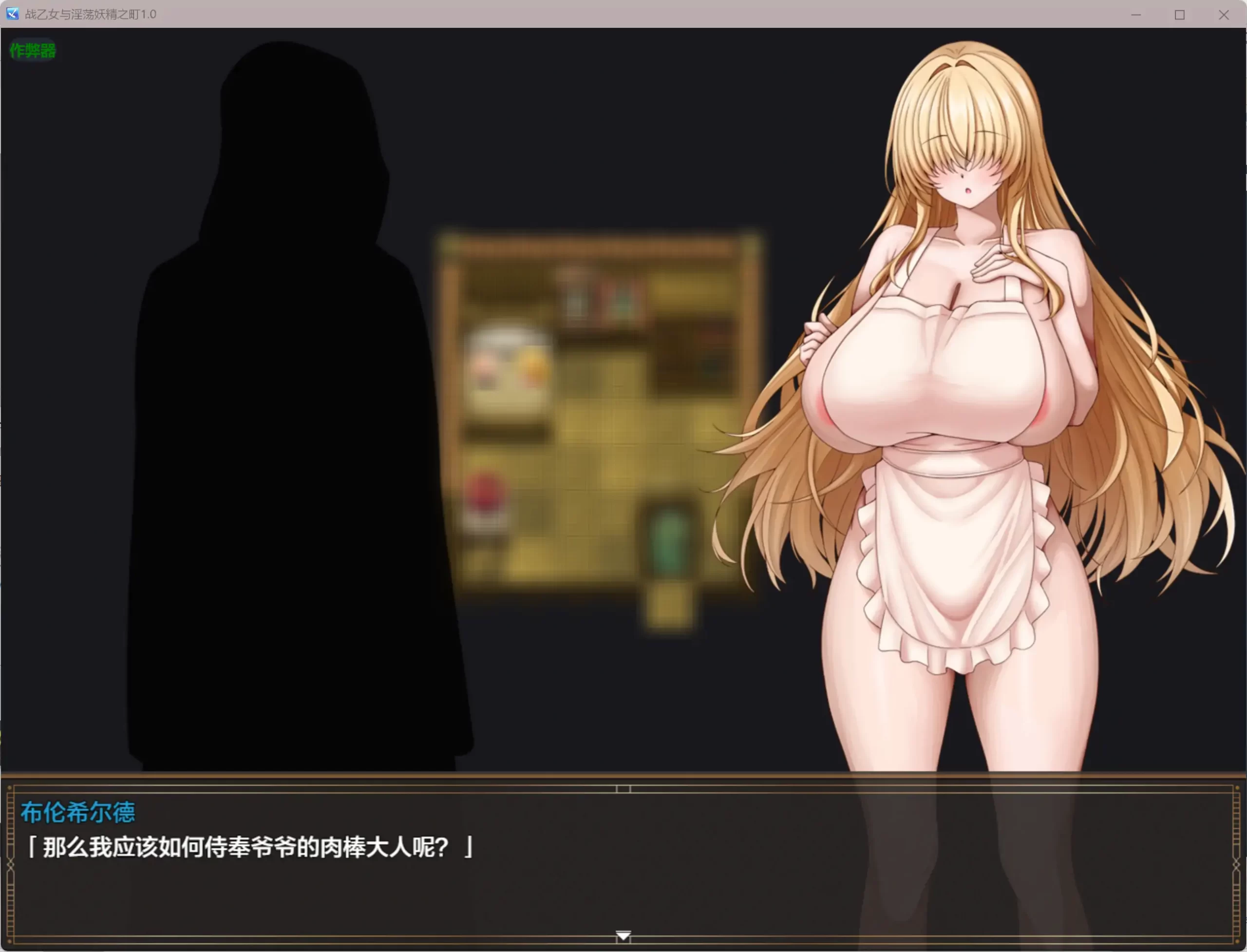图片[2]-b4025战乙女与淫荡妖精之町1.0 AI汉化版【PC+安卓/0.73G】-ACG畅游网