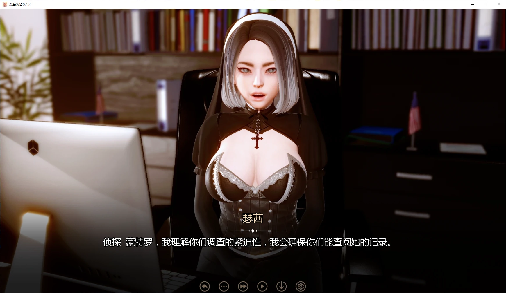 图片[4]-a440深海欲望0.4.2 深渊的欲望 AI汉化版【PC+安卓/4.4G/更新】-ACG畅游网