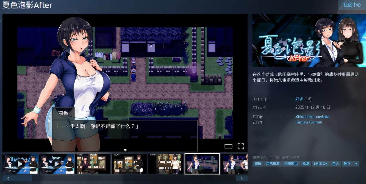 图片[4]-b20872夏色泡影 After V1.01 STEAM官中[更新/2.6G]-ACG畅游网
