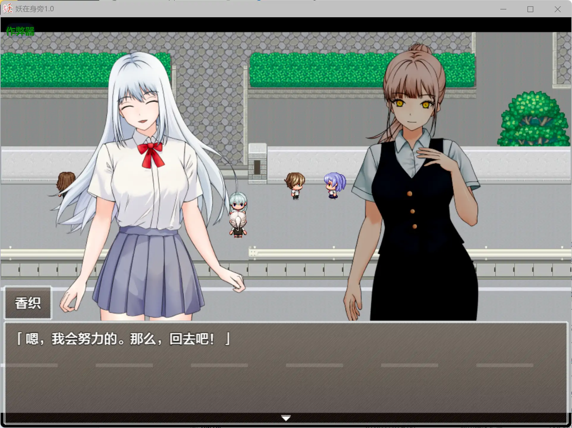 图片[4]-a247妖在身旁1.0 AI汉化版【PC+安卓/0.5G】-ACG畅游网