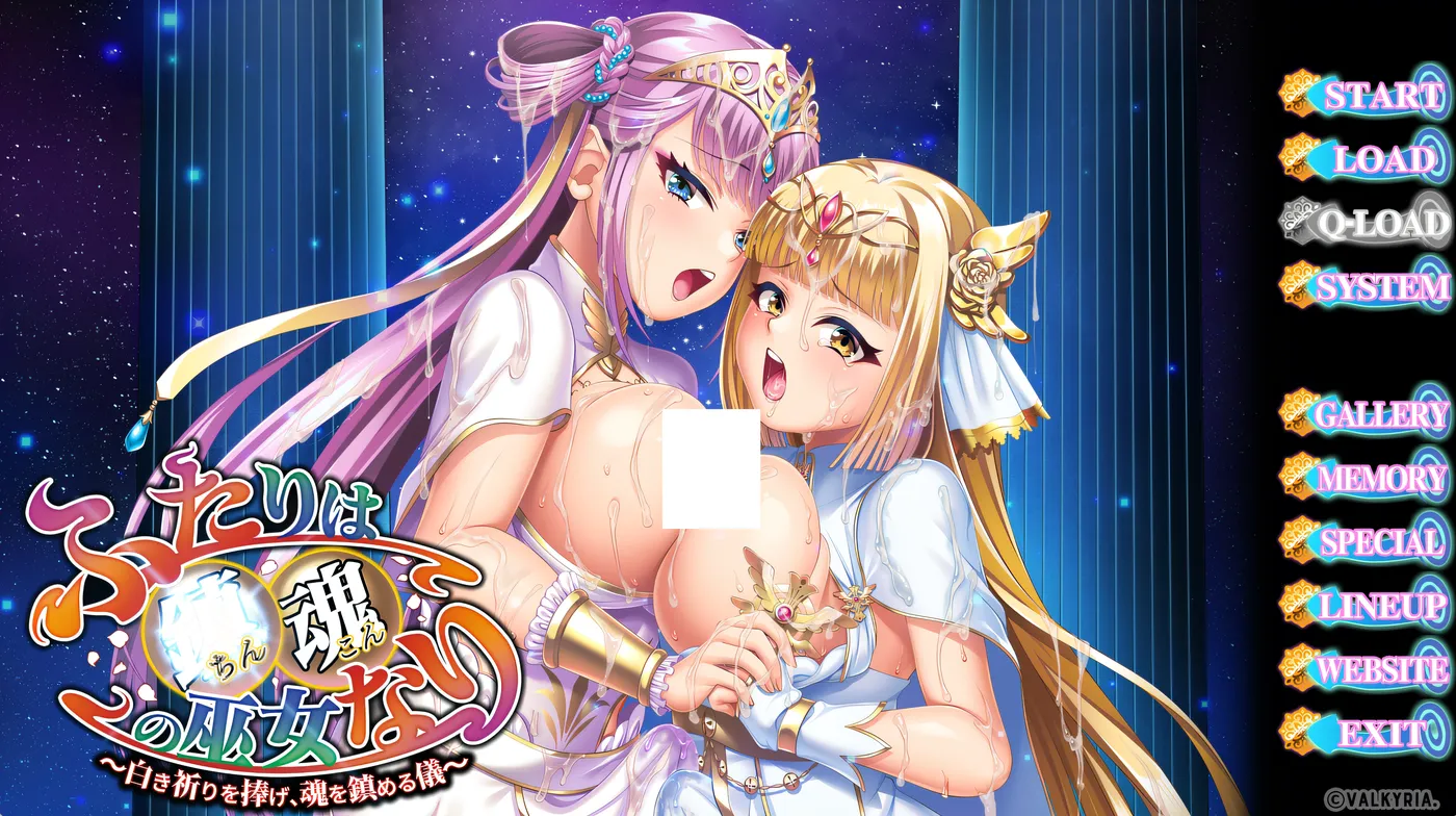 b9123二人乃镇魂之巫女～献上纯白祈祷，镇魂之仪～AI汉化版+全CG存档 [PC/新作/1.8G]-ACG畅游网