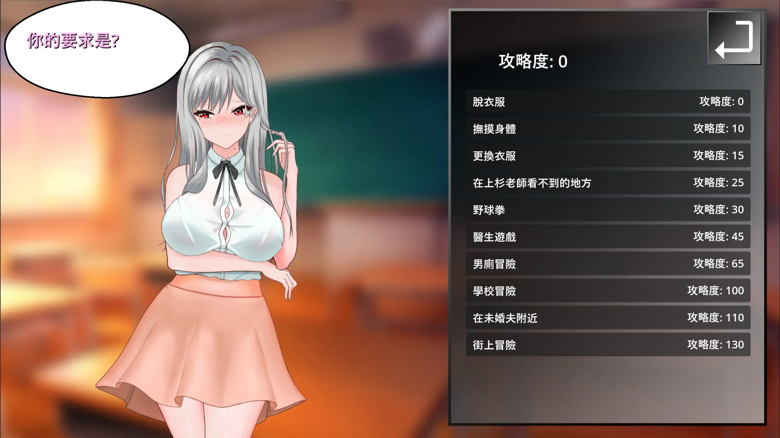 图片[2]-a183若山先生的NTR教室2.1.0.3 官方中文【PC/0.99G/更新】-ACG畅游网