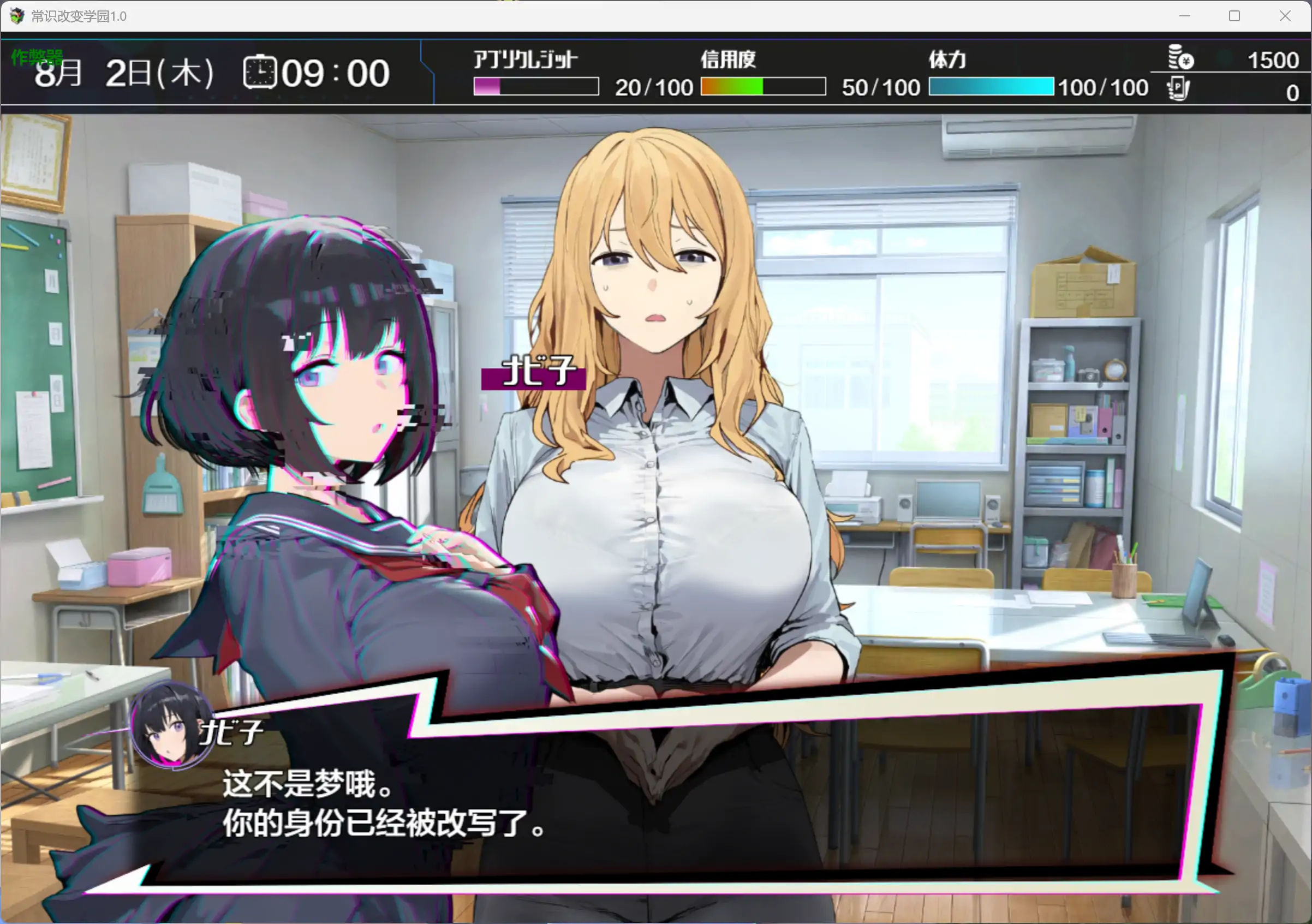 图片[6]-a486常识改变；催淫学园 1.0 AI汉化版【PC+安卓/1.97G】-ACG畅游网