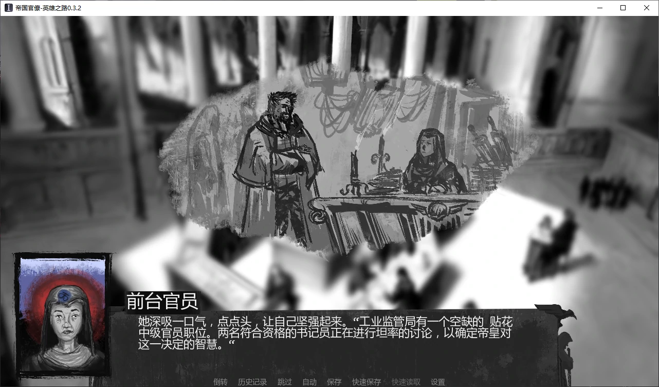 a201帝国官僚-英雄之路0.3.2 AI汉化版【PC+安卓/1.1G/更新】-ACG畅游网