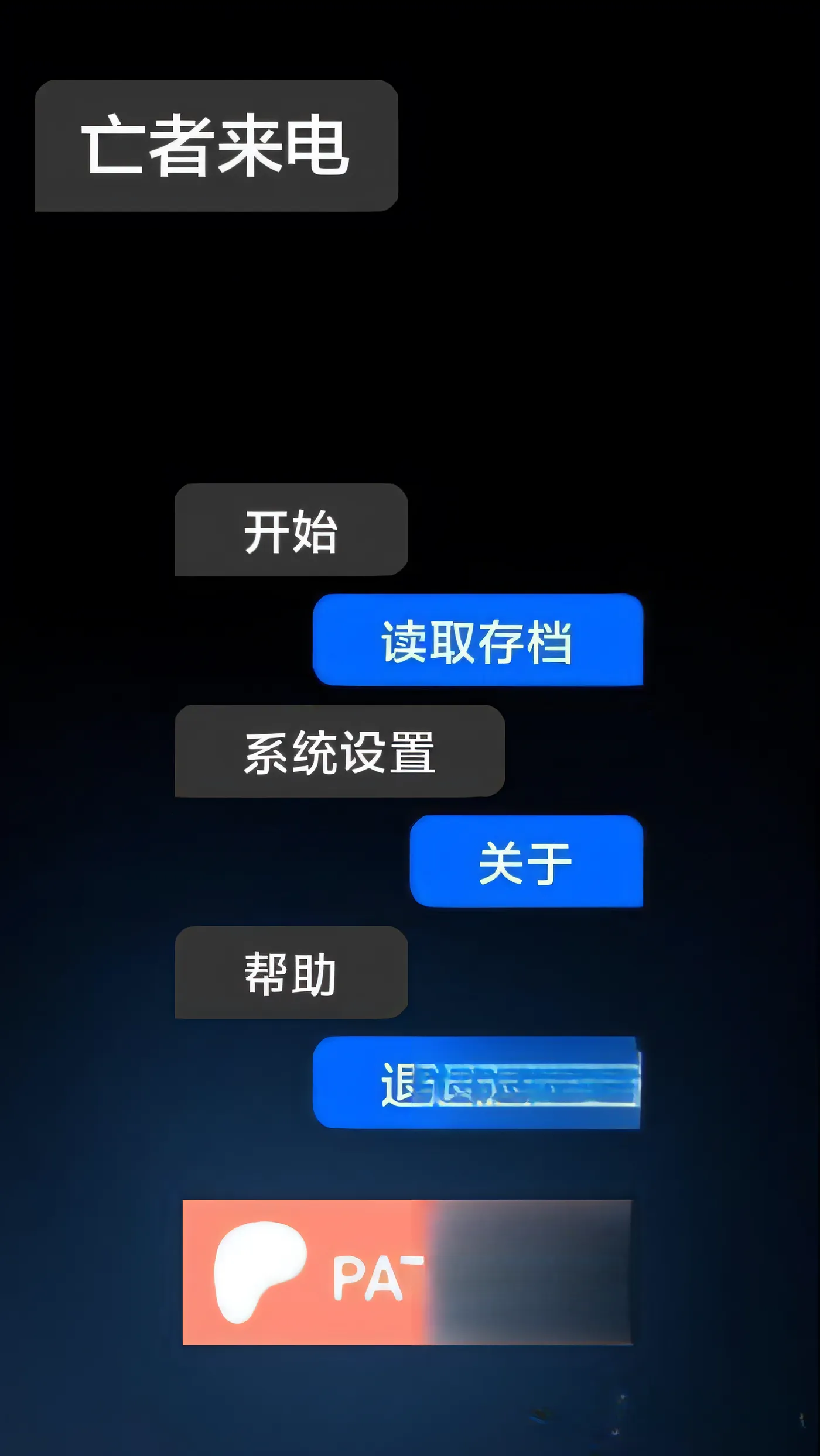 a8204死者手机 Dead Man’s Phone【PC+安卓/330M/更新】-ACG畅游网
