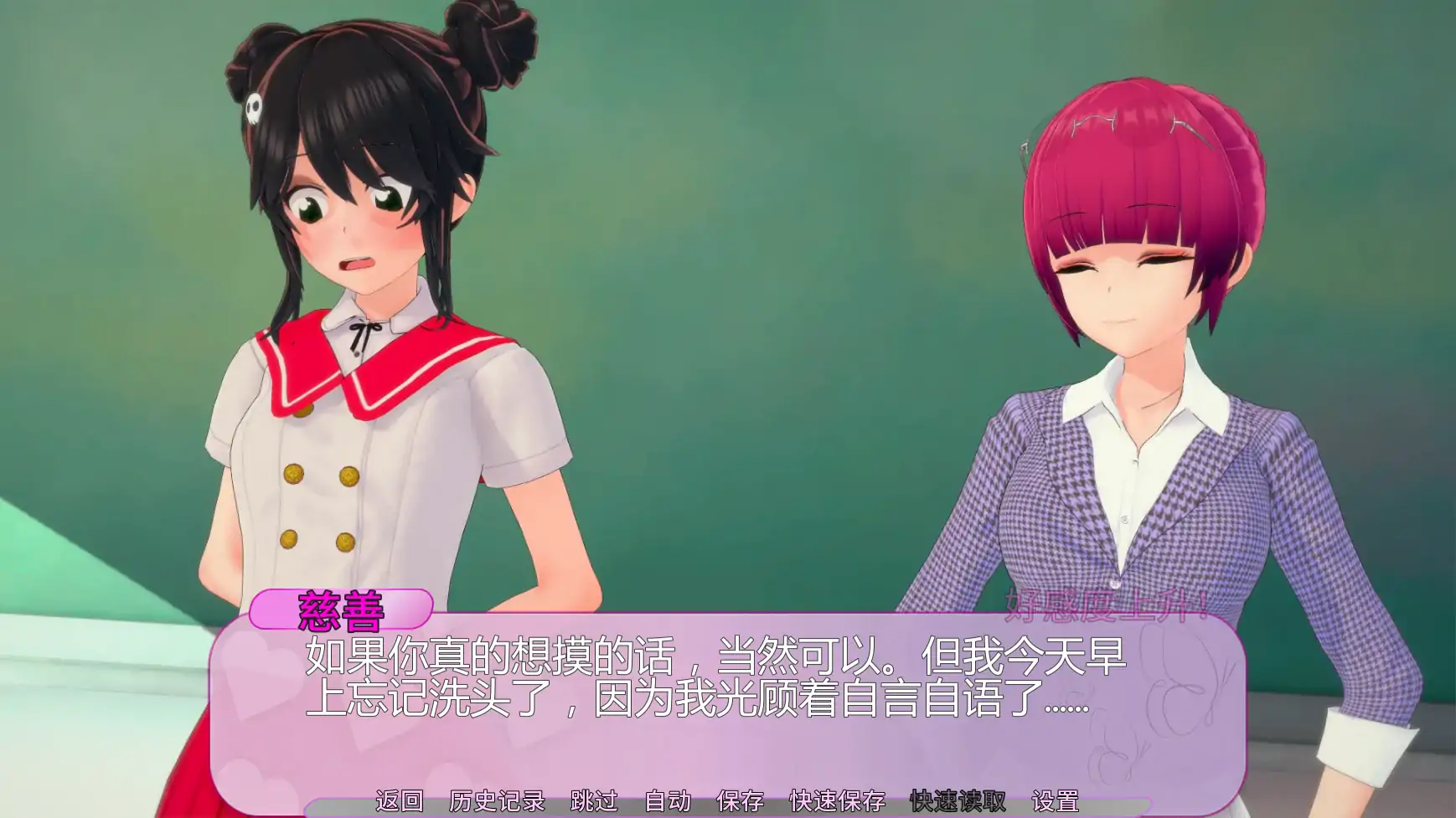 图片[2]-a149亲亲v0.10.5 ChariKiss AI汉化版【PC+安卓/1.55G/更新】-ACG畅游网