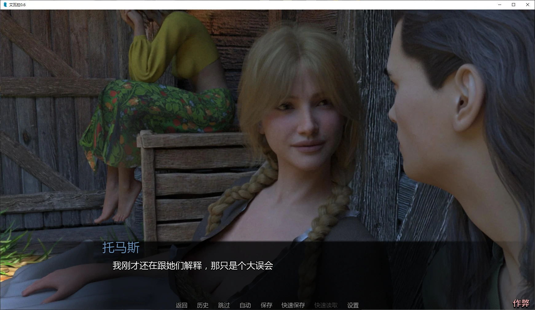 a398艾瓦拉0.6 AI汉化版【PC+安卓/2.1G/新作】-ACG畅游网