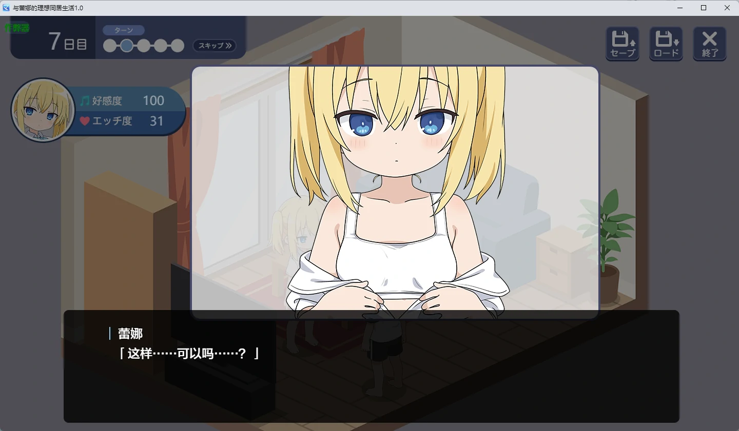 图片[6]-a845与蕾娜的理想同居生活1.0 AI汉化版【PC+安卓/351MB】-ACG畅游网
