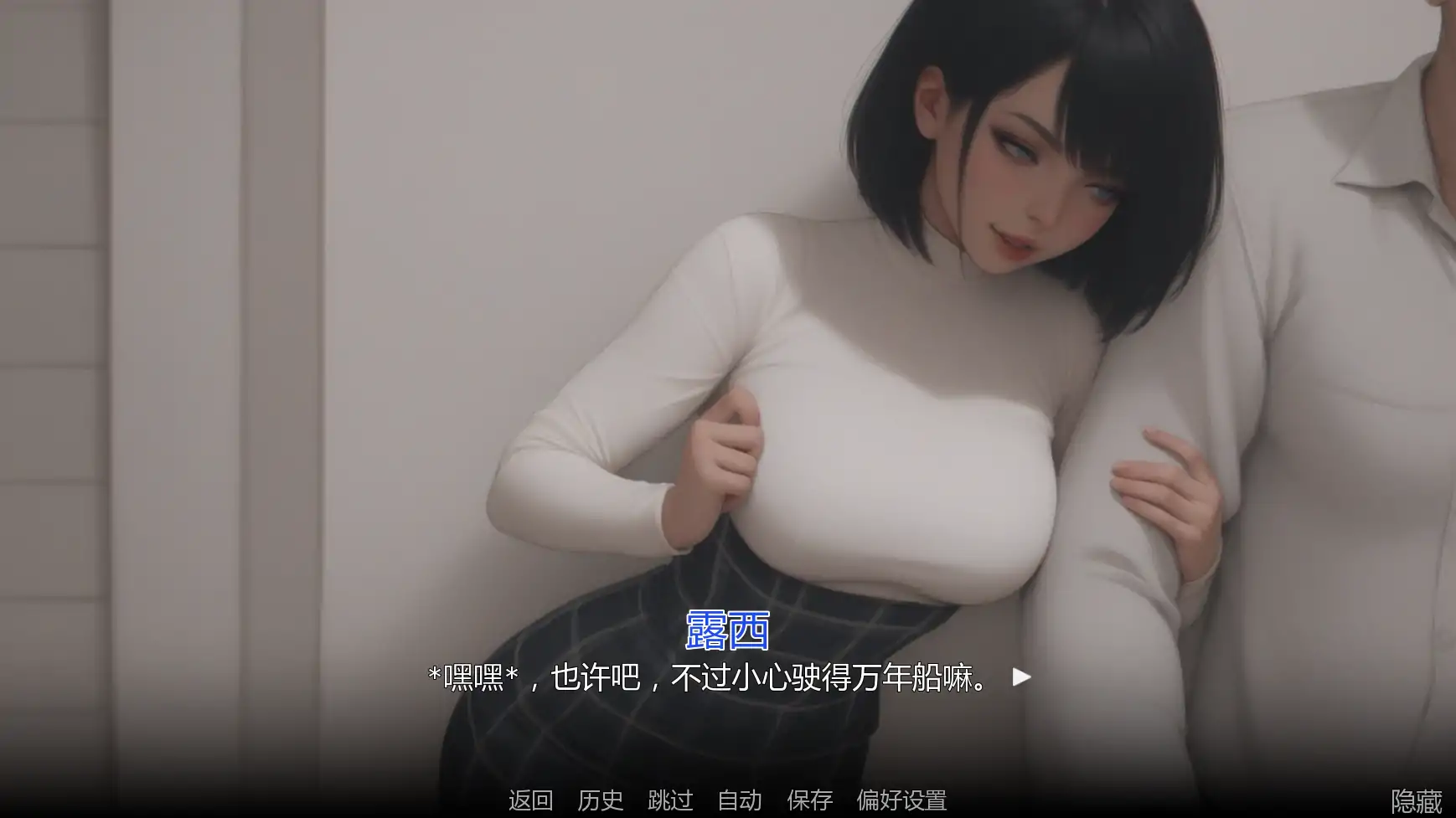 图片[2]-b4023痴迷的露西Update3 AI汉化版【PC+安卓/1.22G/更新】-ACG畅游网
