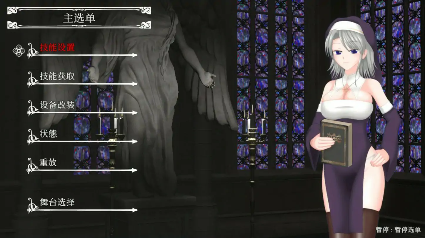 图片[4]-b7042邪神祷告/Unholy Prayer  V26.01.29 DL官中[更新/1.3G]-ACG畅游网
