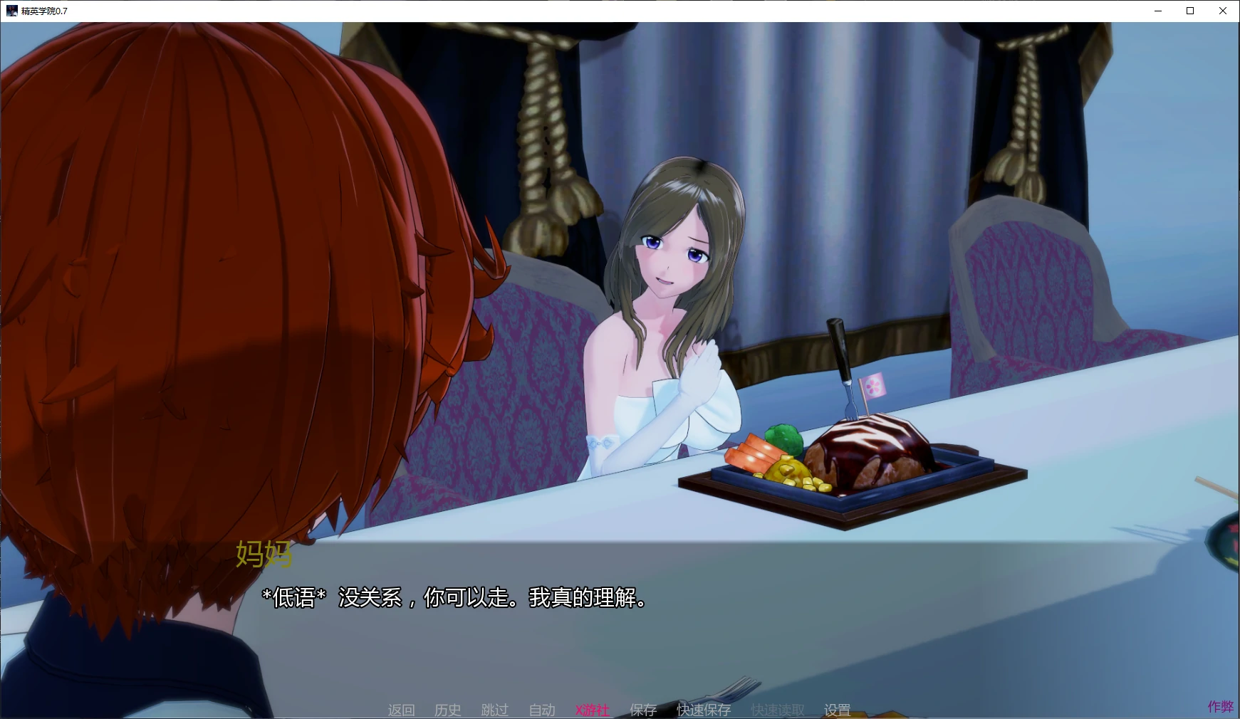 图片[4]-b3538精英学院0.7 AI汉化版【PC+安卓/5.2G/更新】-ACG畅游网