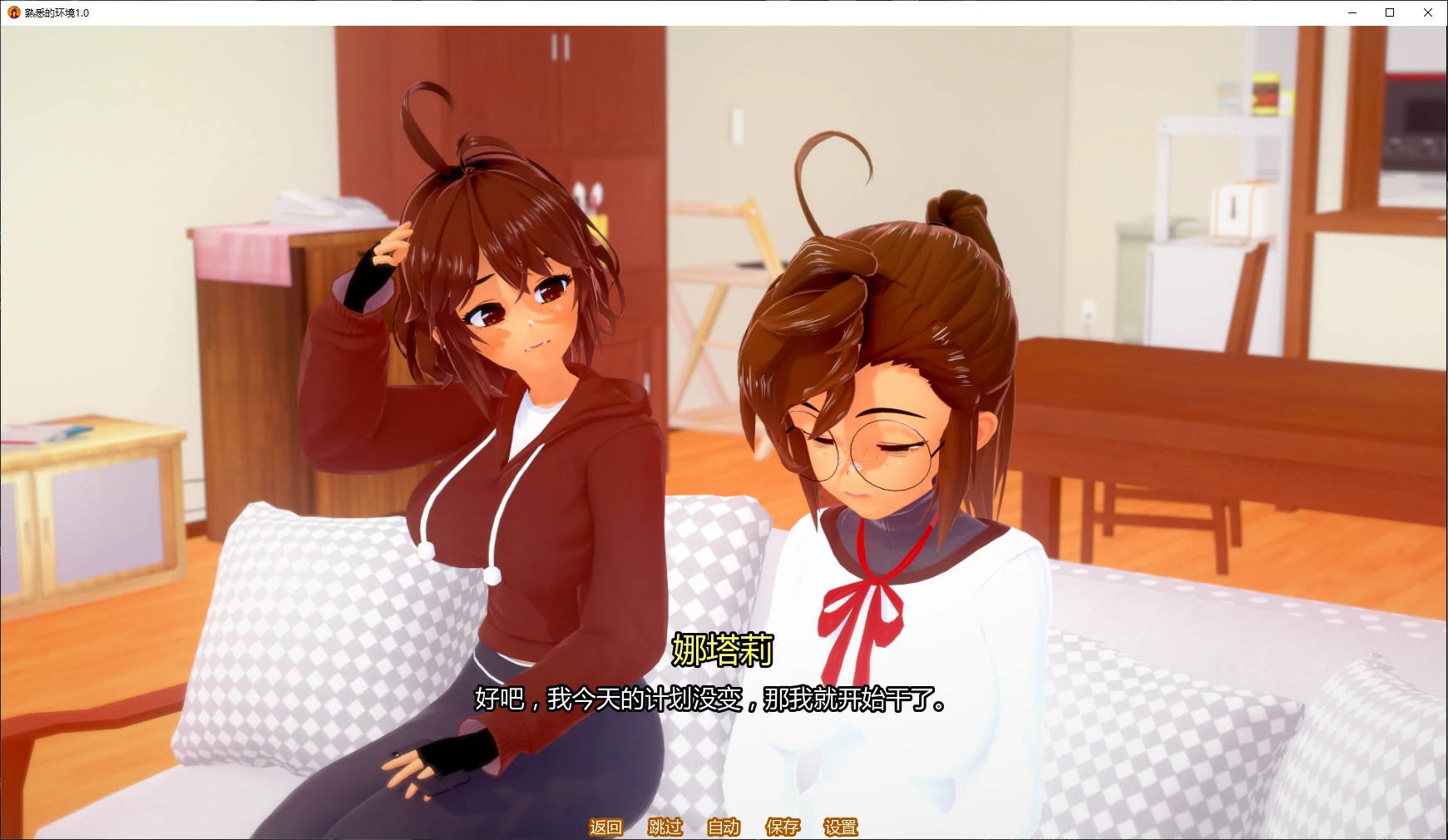 图片[4]-b3751熟悉的环境1.0 AI汉化版【PC+安卓/5G/首发】-ACG畅游网