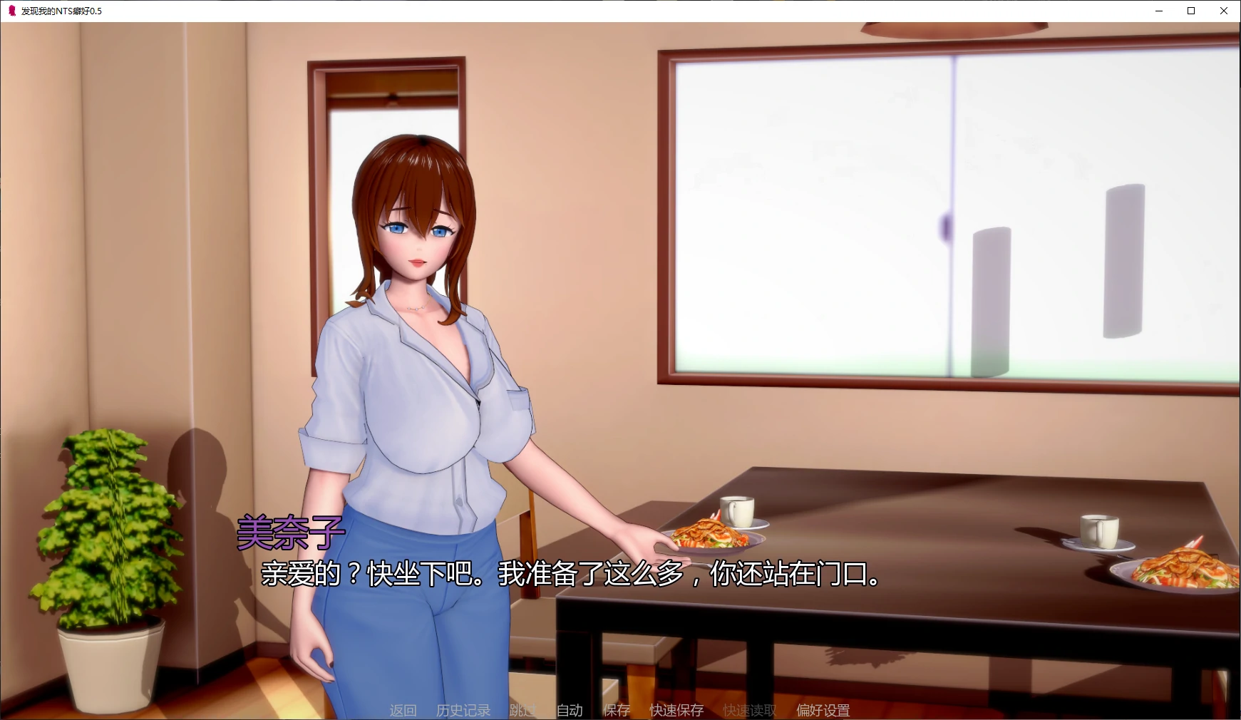 图片[3]-b3470发现我的NTS癖好0.3 AI汉化版【PC+安卓/4.1G/更新】-ACG畅游网