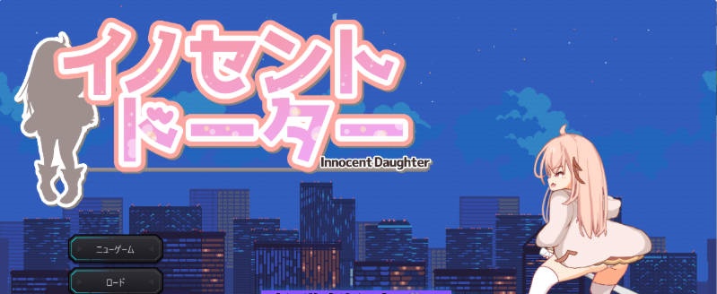 纯真的女儿 正式版 [新作] [5.2G] --ACG畅游网