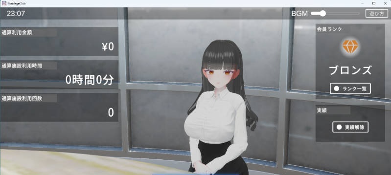 图片[3]-拘束俱乐部 /拘束クラブ 正式版 [新作] [2G]-ACG畅游网