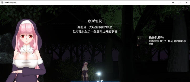 图片[3]-[更新]UnHolY PraYeR 2026年4月動作確認版 官方中文版[1.5G]-ACG畅游网