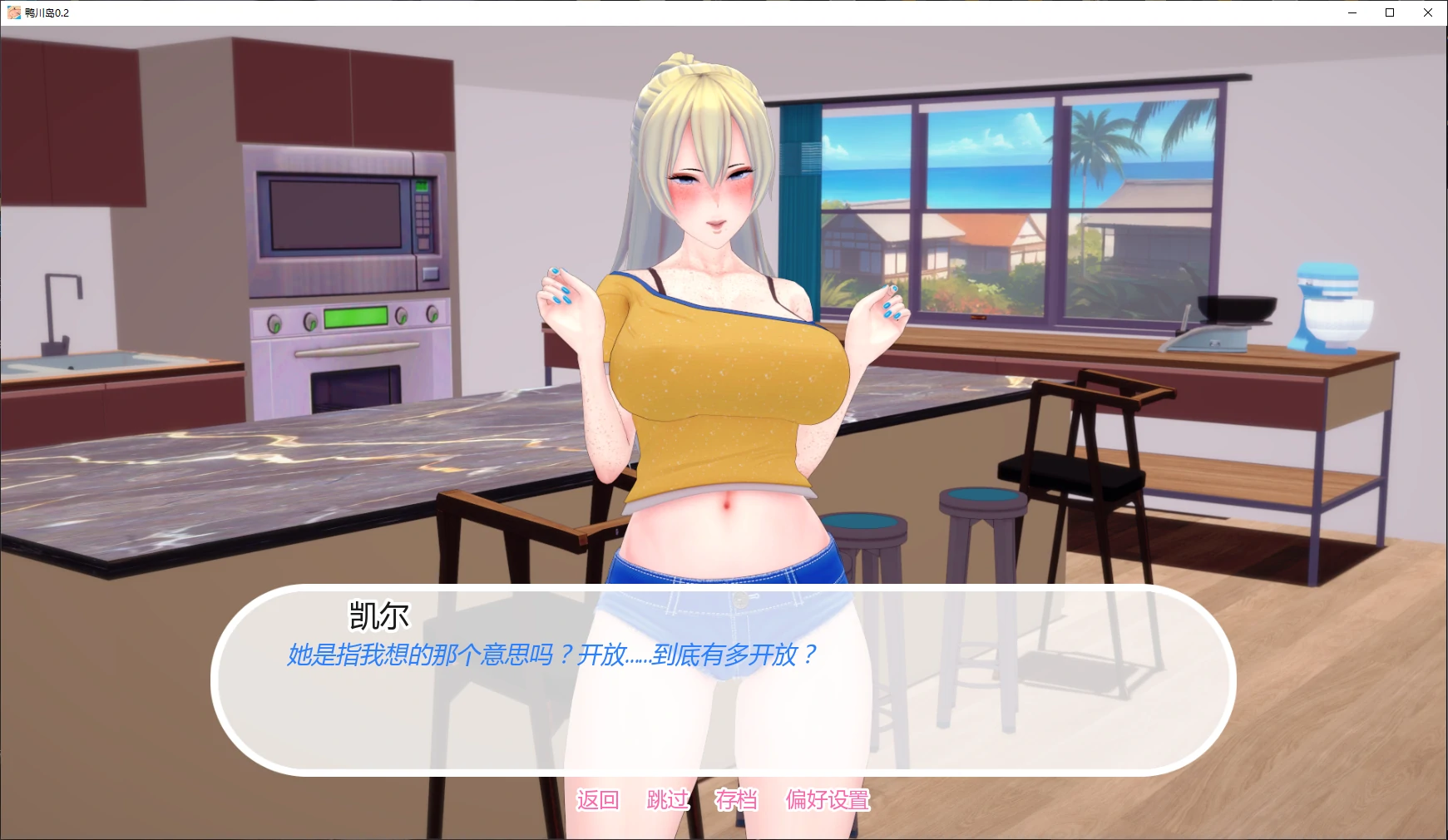 图片[4]-b3938鸭川岛0.2 AI汉化版【PC+安卓/3.7G/更新】-ACG畅游网