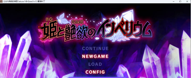 图片[6]-公主与艳欲的帝国 AI汉化版+存档 [新作] [4.3G]-ACG畅游网