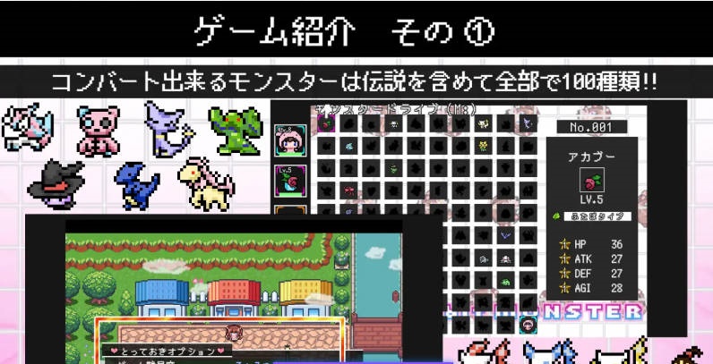 图片[4]-H版宝可梦 -8bit MONSTER-「踢散怪物，与敌方女装置师零距离无套激战！！」挂载AI汉化版 [新作] [1.9G]-ACG畅游网