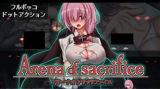 献祭竞技场 Arena of sacrifice Steam官中步兵版+全CG存档[250M]-ACG畅游网