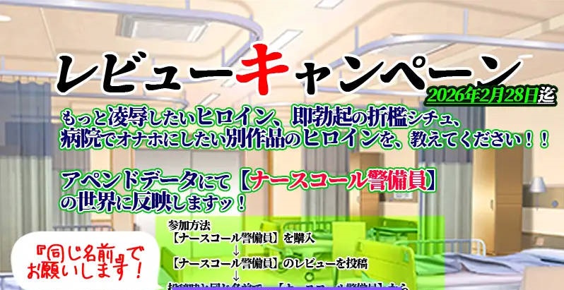 图片[2]-[新DLC盗摄偷拍NTR]呼叫铃警备员 ナースコール警備員~ v26.4.24~本体+DLC官中+全CG存档[5.6G]-ACG畅游网