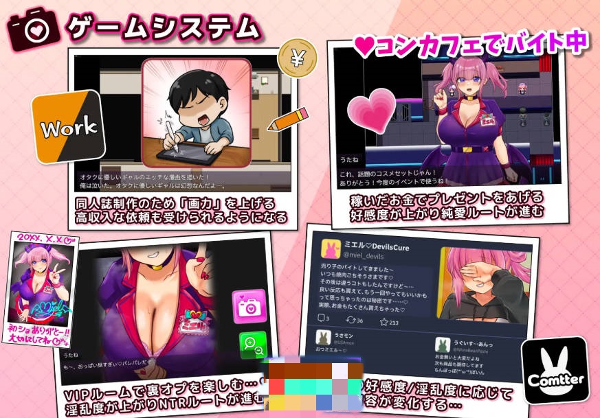图片[3]-[新作RPG/汉化/NTR/爆乳] 角色扮演者 歌音要被夺走了 コスプレイヤー うたねとられちゃいます AI汉化版[900M]-ACG畅游网