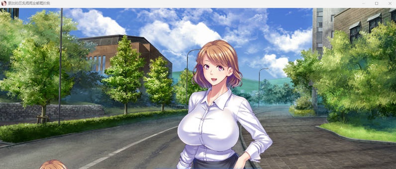 图片[2]-朋友的巨乳妈妈全都属于我！ 官方中文版 [新作] [1.6G]-ACG畅游网