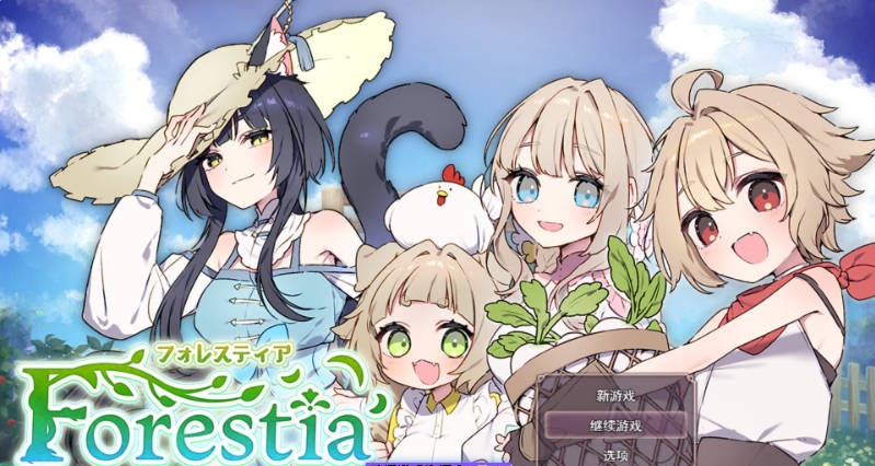 Forestia～小镇的牧场生活～Ver1.3.3 Mtool汉化+全回想存档[1.51G]-ACG畅游网