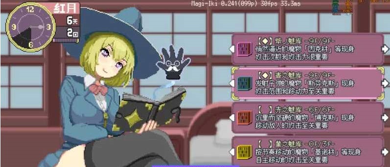 图片[3]-真意高潮～落榜魔女与H的魔手～/マジイキ～落第まじょとHな魔手～ Ver0.241 官方中文版【500M】-ACG畅游网