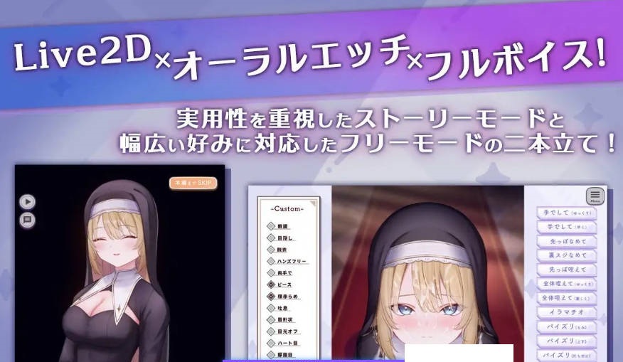图片[2]-口交H♡玩家 -背德修女篇- 正式版[新作][350M]-ACG畅游网