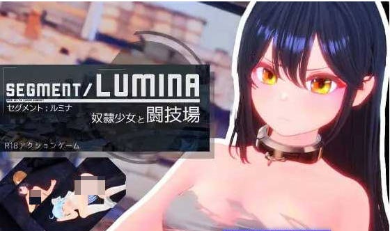 Segment Lumina -奴隶少女与斗技场-/Segment Lumina -奴隷少女と闘技場- Ver1.05 【2.5G】-ACG畅游网