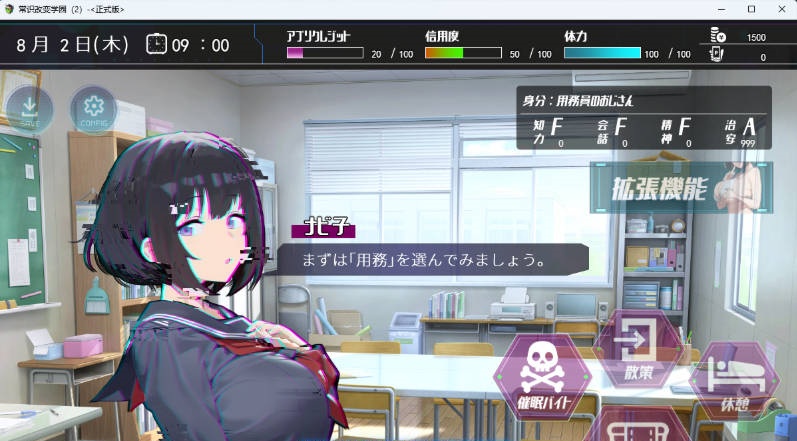 图片[5]-常识改变；催淫学园 常識改変；催淫学園 挂载AI汉化版 [新作] [1.8G]-ACG畅游网