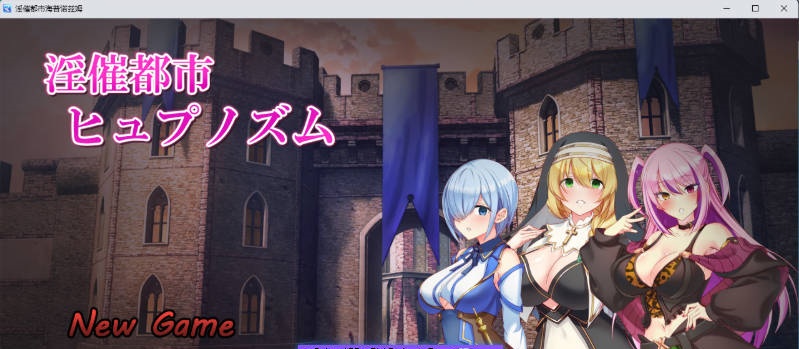 淫催都市 催眠之城 挂载AI汉化版 [新作] [3.1G]-ACG畅游网
