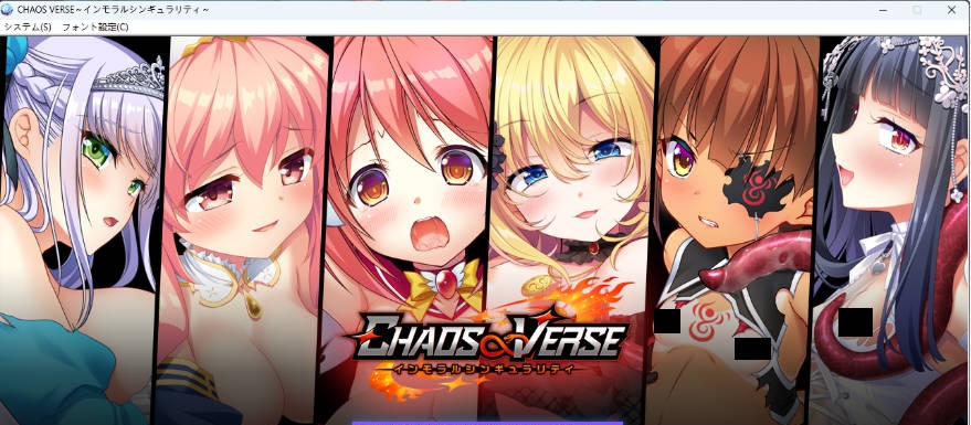 CHAOS∞VERSE～不道德奇点～ AI汉化版+存档 [新作] [2.3G]-ACG畅游网