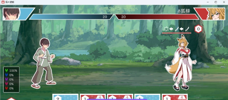 图片[2]-狐狐游戏/狐々遊戯 正式版 [新作] [1.6G]-ACG畅游网