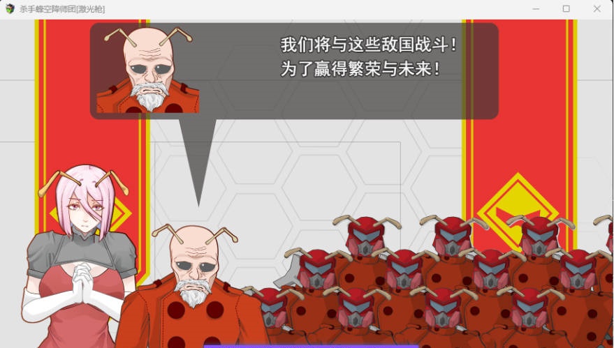 图片[2]-杀手蜂空降师团 挂载AI汉化版 [新作] [1.1G]-ACG畅游网