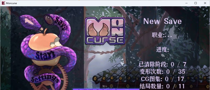 怪物诅咒 MonCurse v0.7.0.2 官方中文版 [PC+安卓] [990M]-ACG畅游网